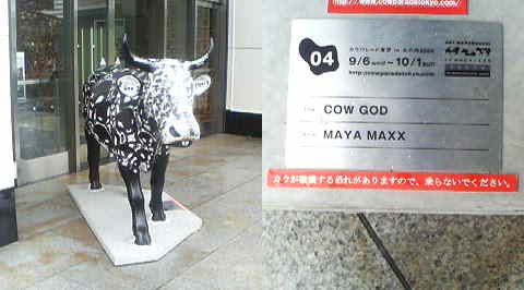 COW GOD